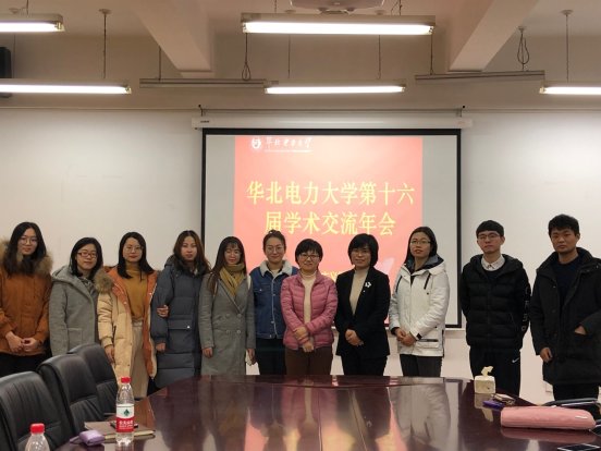 /Users/apple/Desktop/181218学术交流年会/IMG_3187(0).JPG